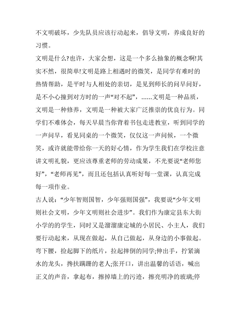 争做时代青年的心得体会及感悟 争做时代青年的政治心得(九篇)_第3页