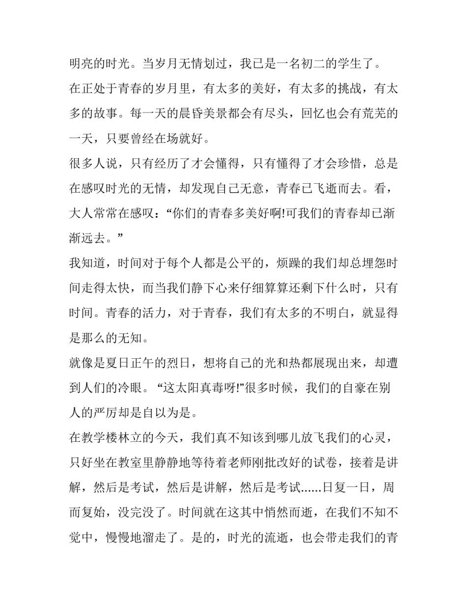 青春心向党读书心得体会及感悟 我心向党读书心得(9篇)_第2页