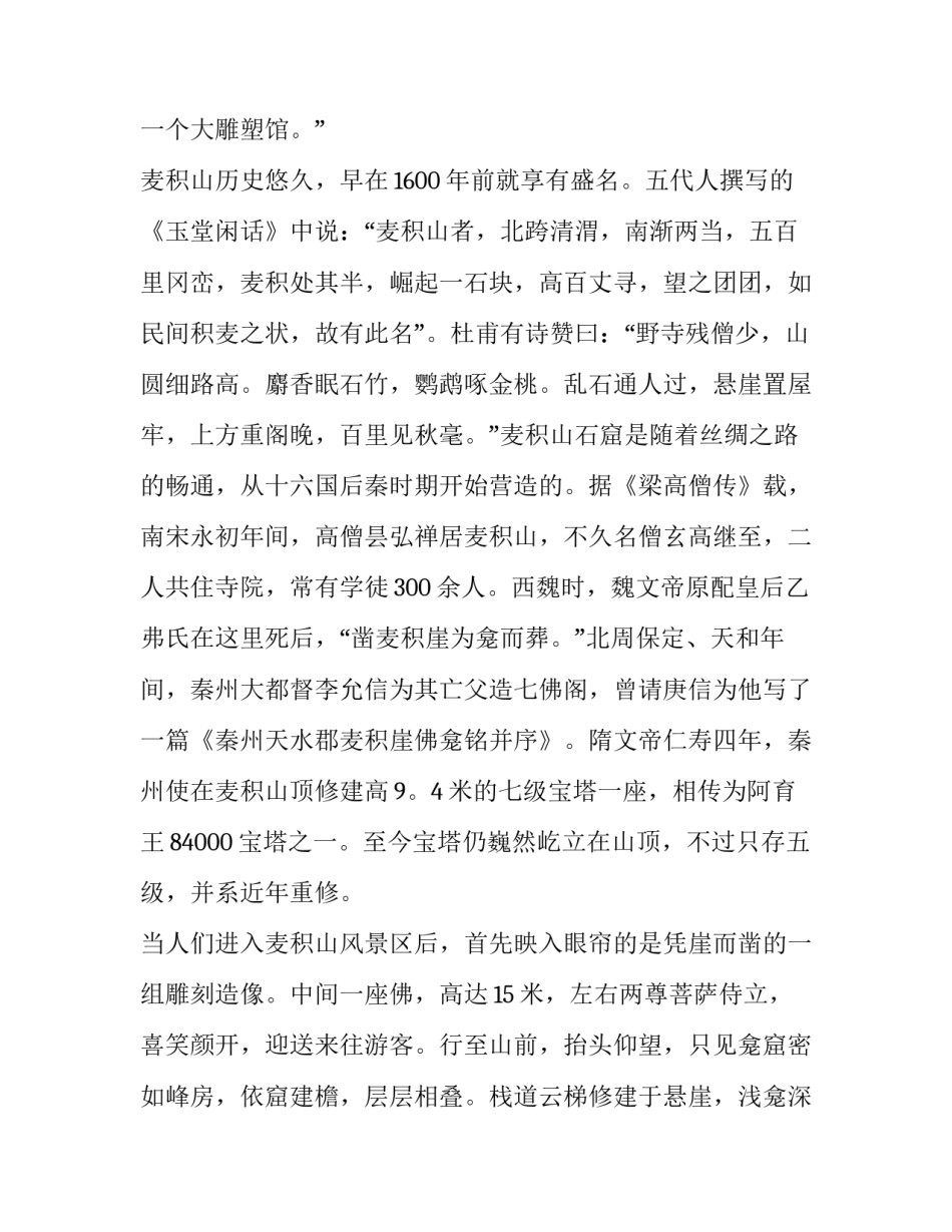 甘肃疫情警示教育心得体会及感悟 甘肃疫情感想(四篇)_第2页