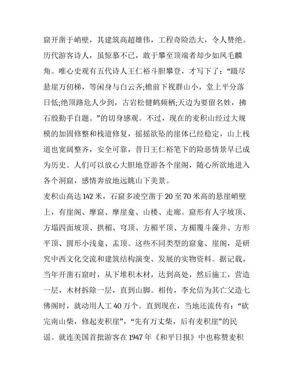 甘肃疫情警示教育心得体会及感悟 甘肃疫情感想(四篇)_第3页