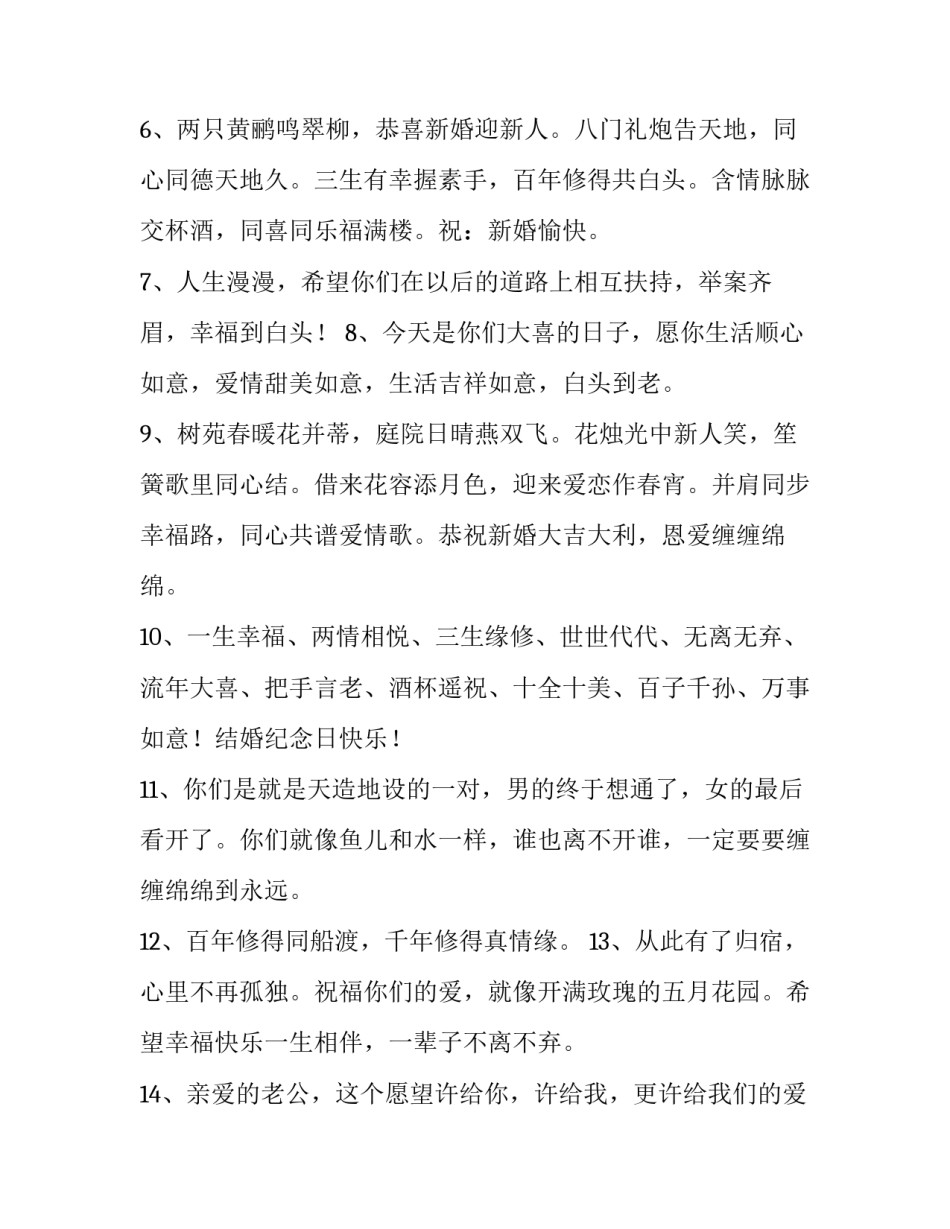新婚管家致辞心得体会报告 婚礼管家的工作心得(五篇)_第2页