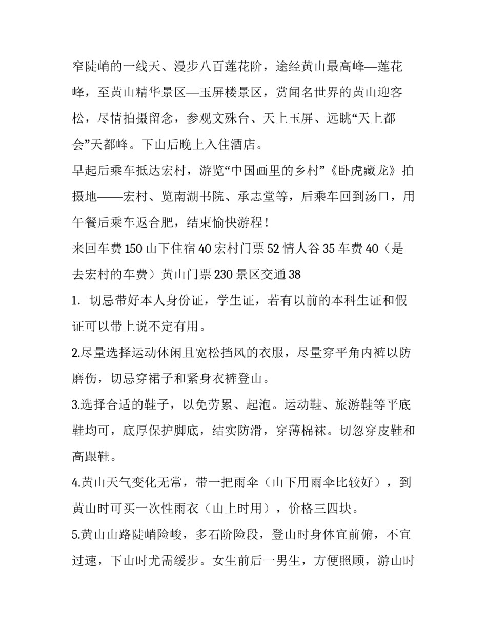 旅游厨师培训心得体会和感想 餐饮厨师培训后的感想(6篇)_第2页