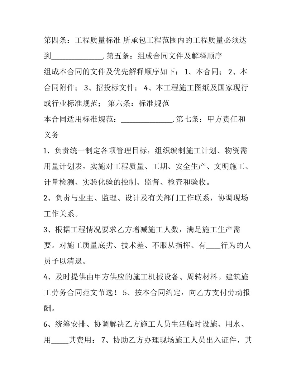 小型农机合作社申请书如何写 农机合作社申请书范文(三篇)_第2页