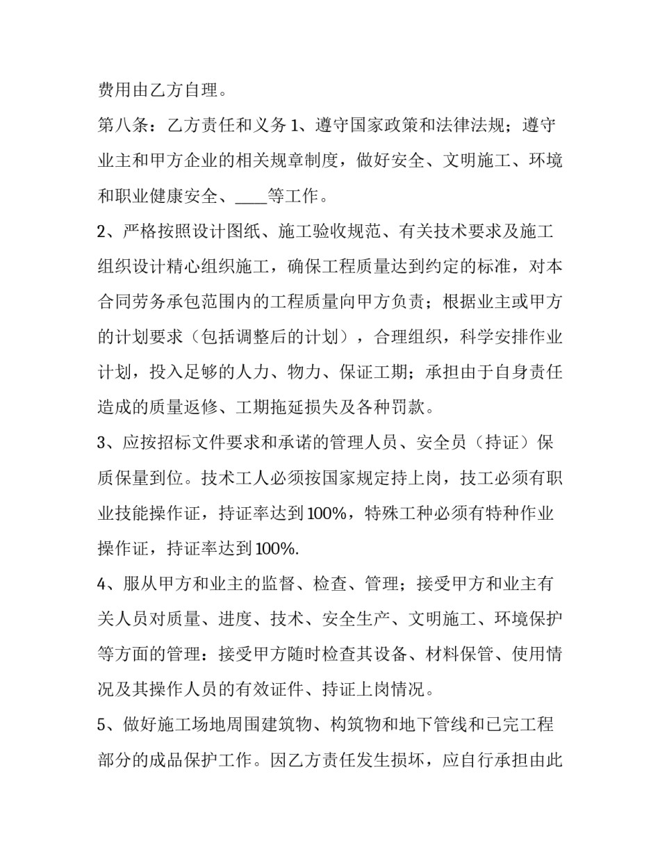 小型农机合作社申请书如何写 农机合作社申请书范文(三篇)_第3页