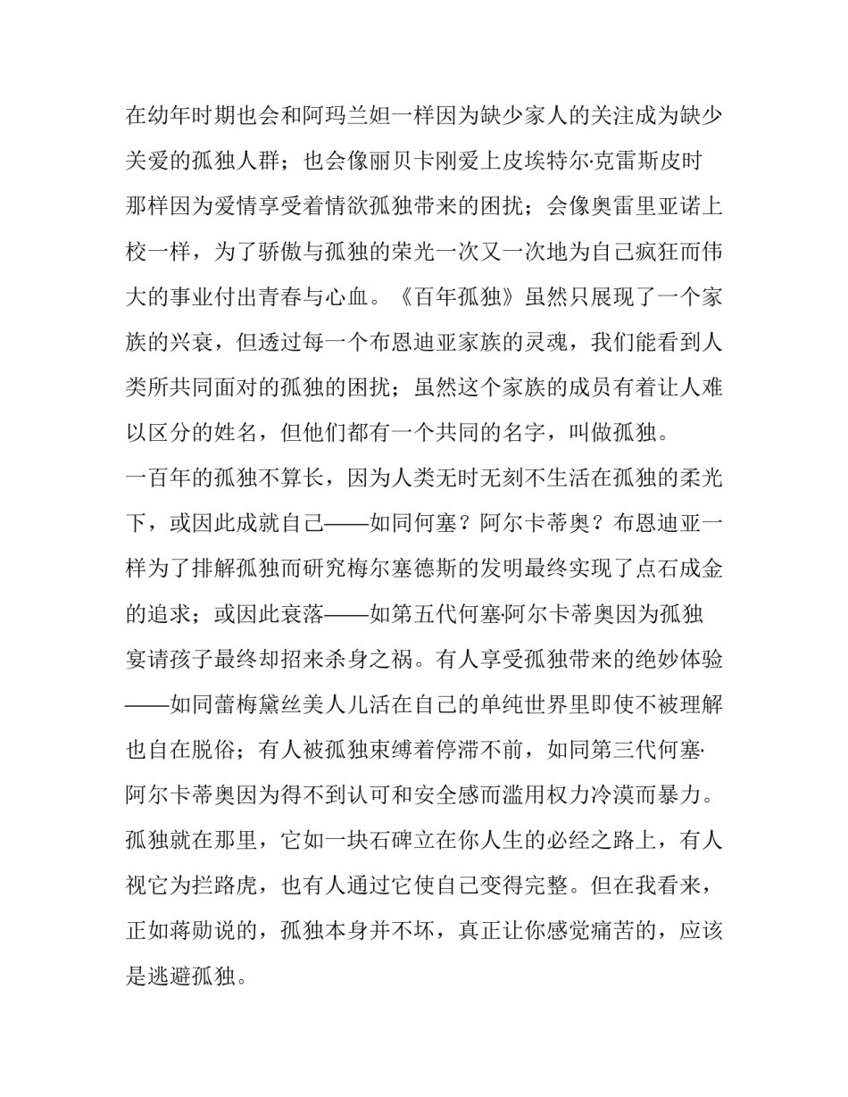 百年人寿车险理赔协议书怎么写 百年人寿车险理赔协议书怎么写的(7篇)_第2页