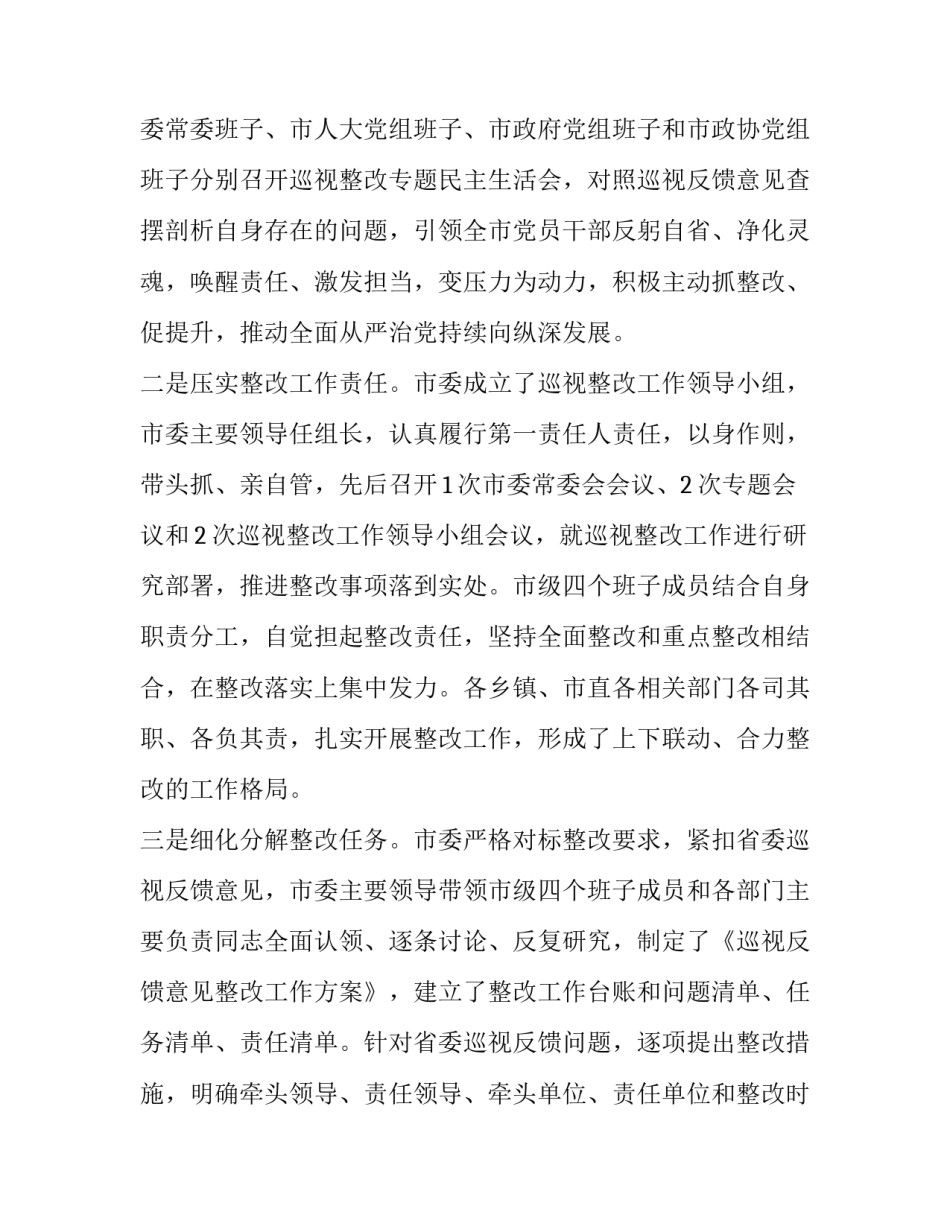 阶段性的工作总结如何写 个人阶段性工作总结PPT(3篇)_第2页