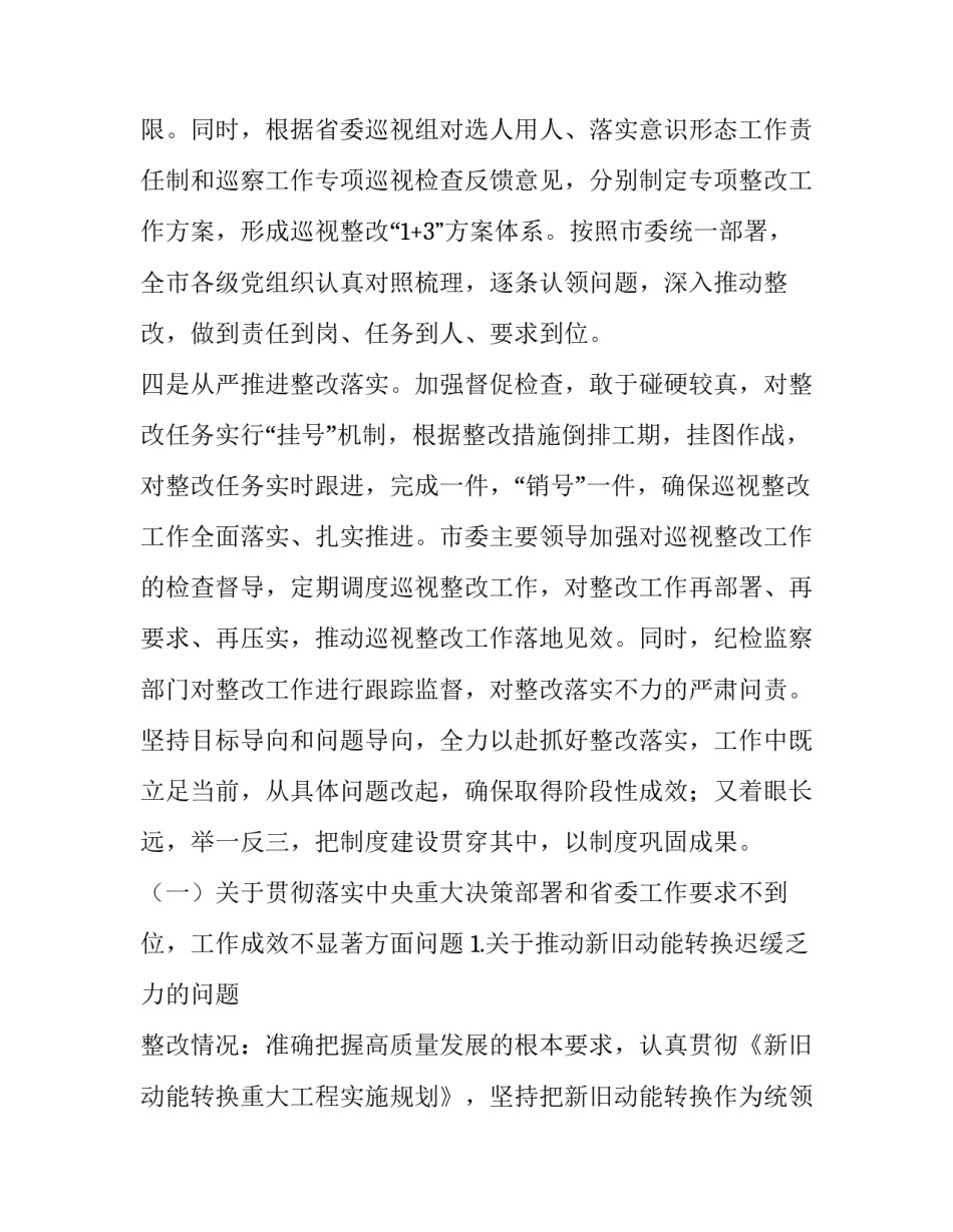 阶段性的工作总结如何写 个人阶段性工作总结PPT(3篇)_第3页