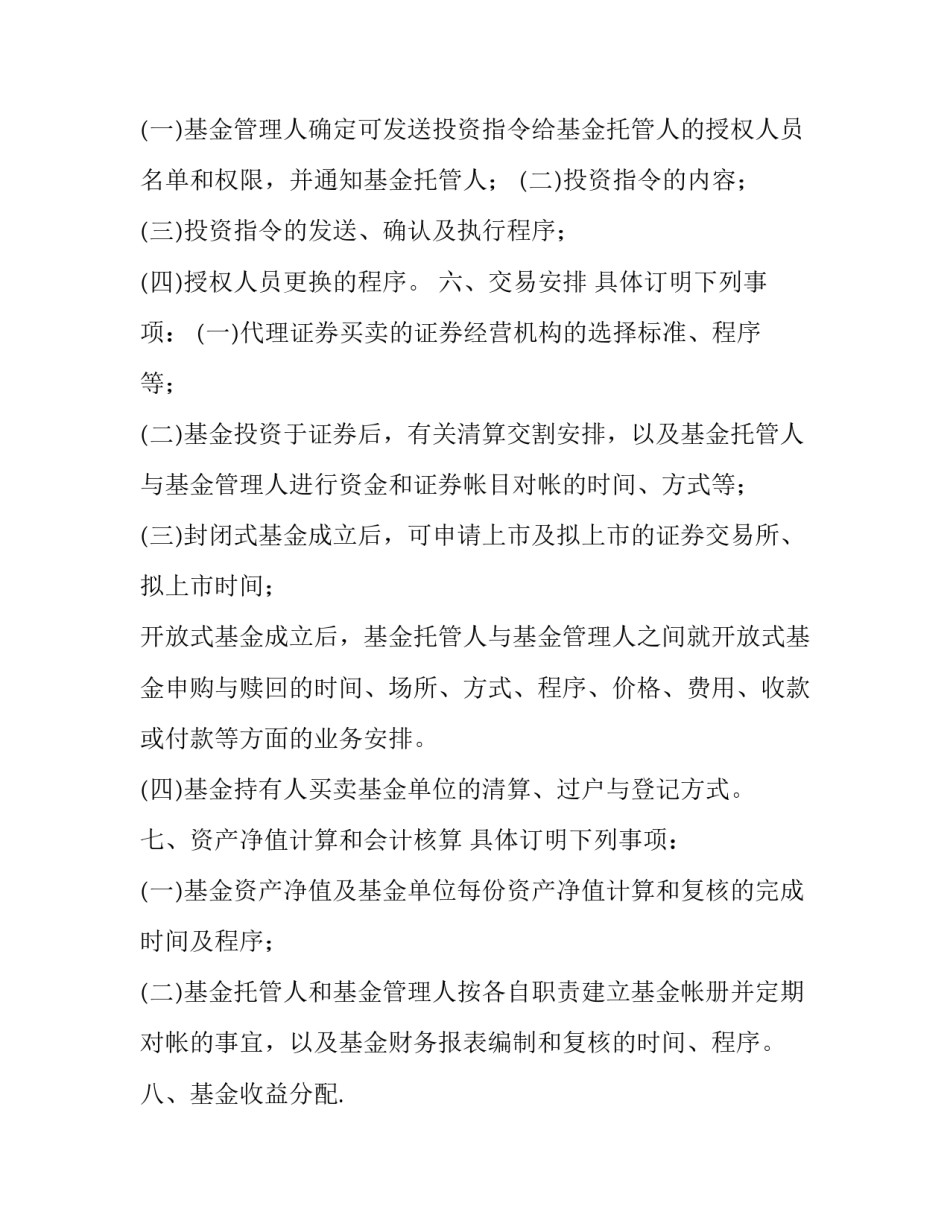验证协议书如何写 验证书怎么写(五篇)_第3页