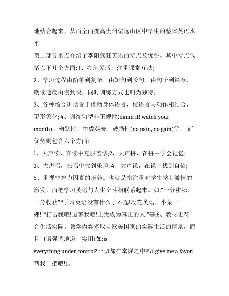 论文资料借用申请书汇总 论文资料借用申请书汇总模板(七篇)_第3页