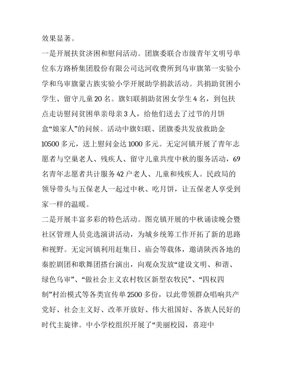 手工展心得体会及感悟 参观手工作品的感想(三篇)_第2页