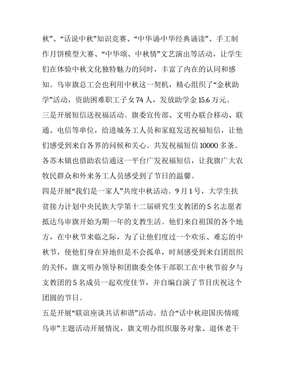 手工展心得体会及感悟 参观手工作品的感想(三篇)_第3页