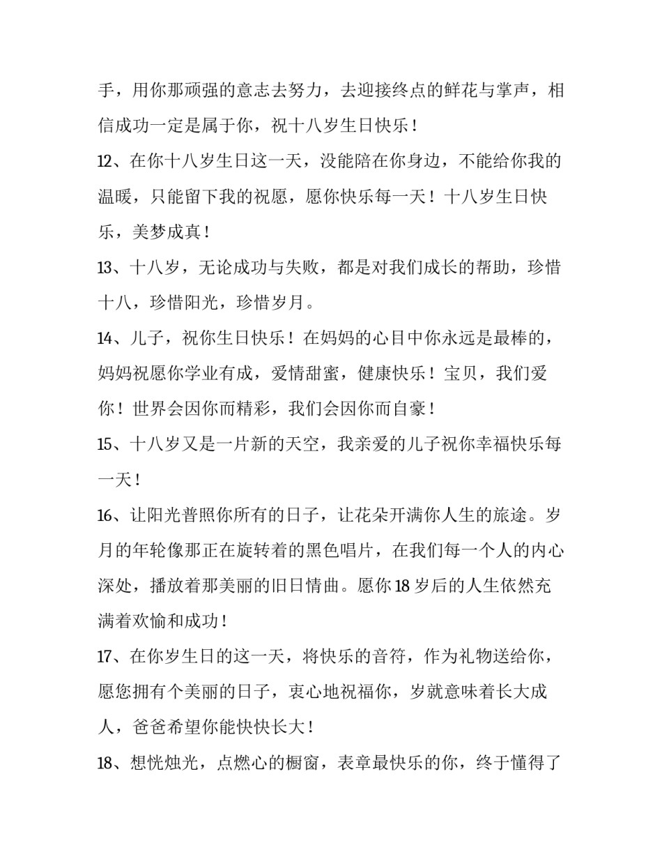 成人教育学院三方协议书通用 成人教育协议合同(三篇)_第2页
