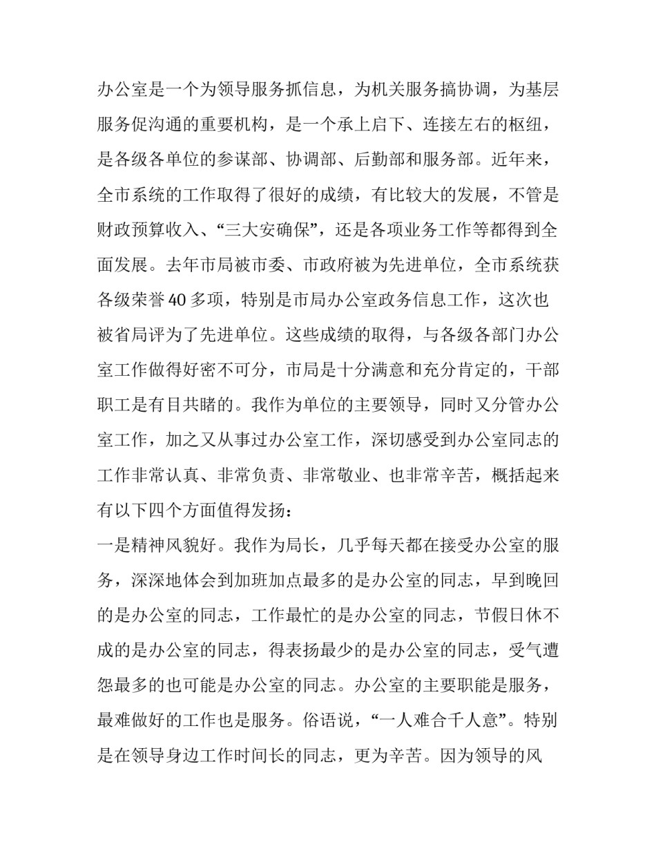 会议室建设经费申请书 修建会议室的请示(2篇)_第2页