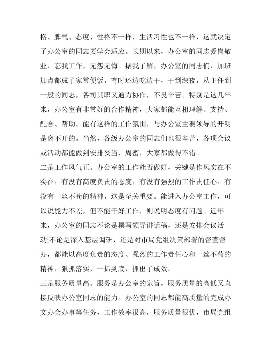 会议室建设经费申请书 修建会议室的请示(2篇)_第3页