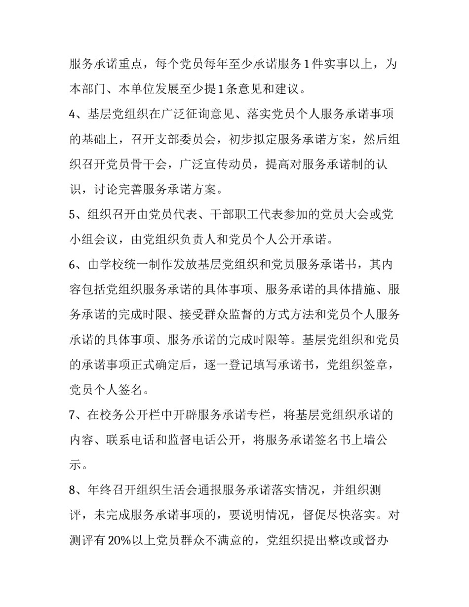 党员小书包心得体会和方法 小学生整理书包心得(5篇)_第2页