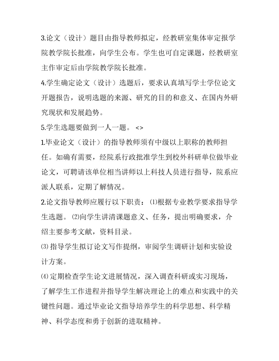 教师党章学习心得体会精选 教师党章党史心得体会(五篇)_第2页