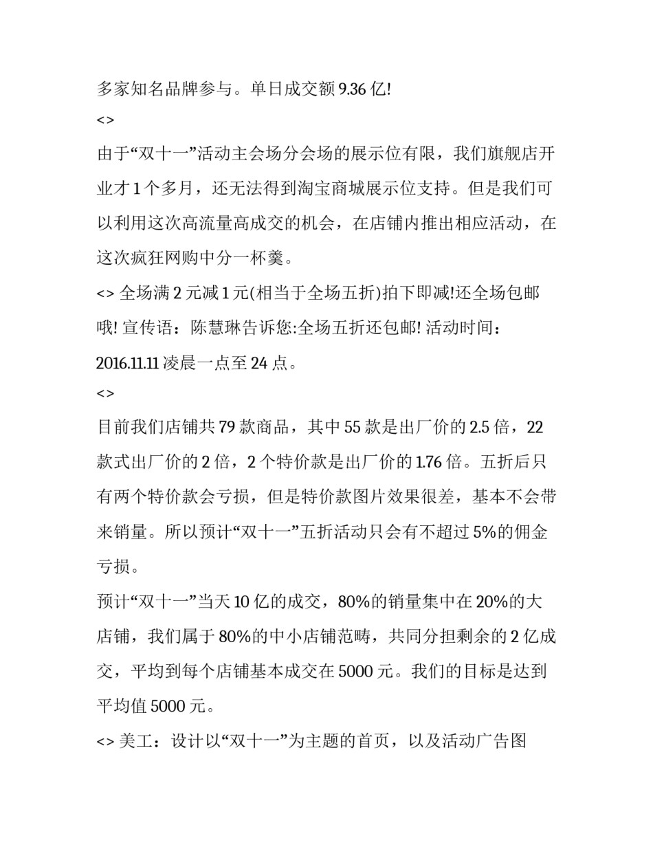 有关十一届三中全会的心得体会及收获(三篇)_第3页