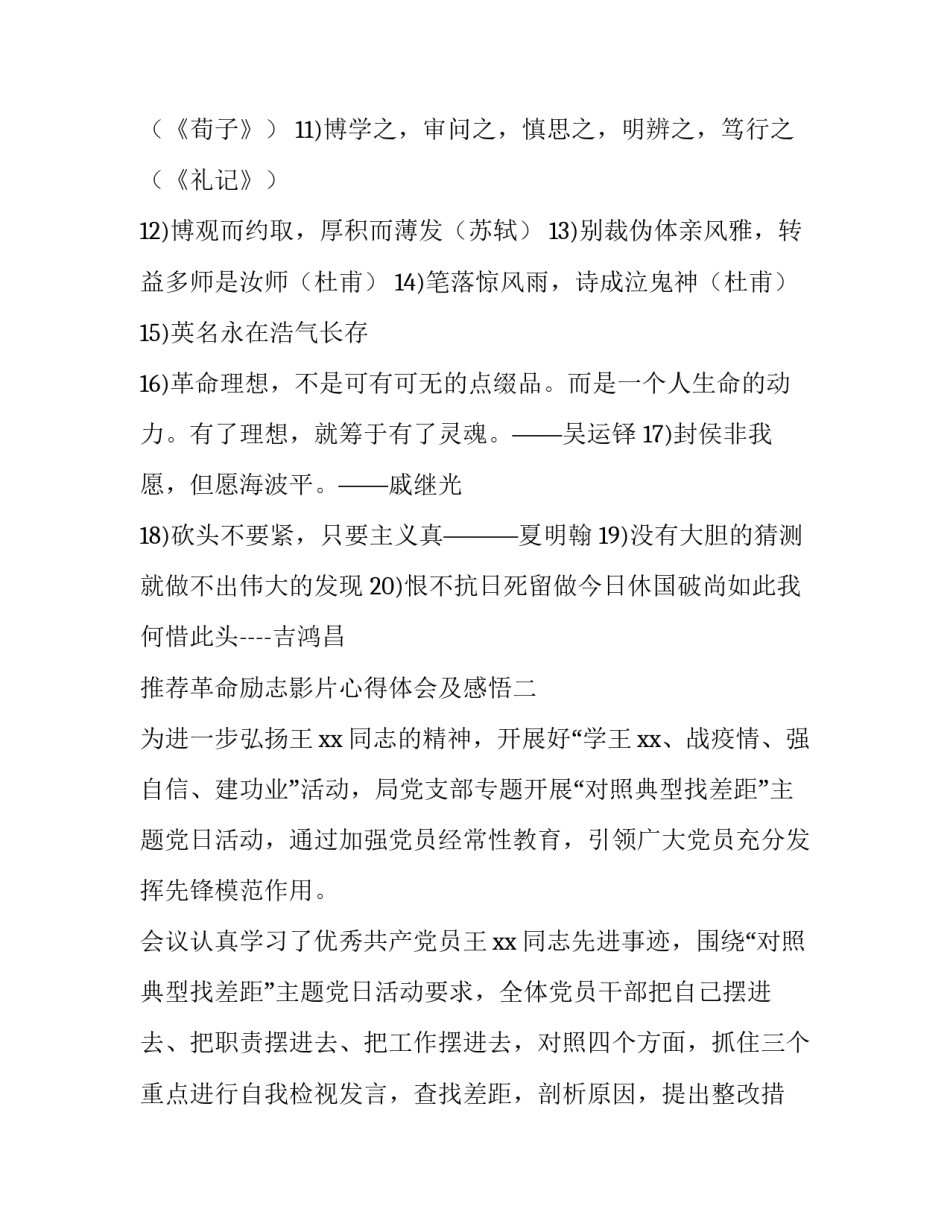 感恩老师国旗下讲话稿(模板13篇)_第2页