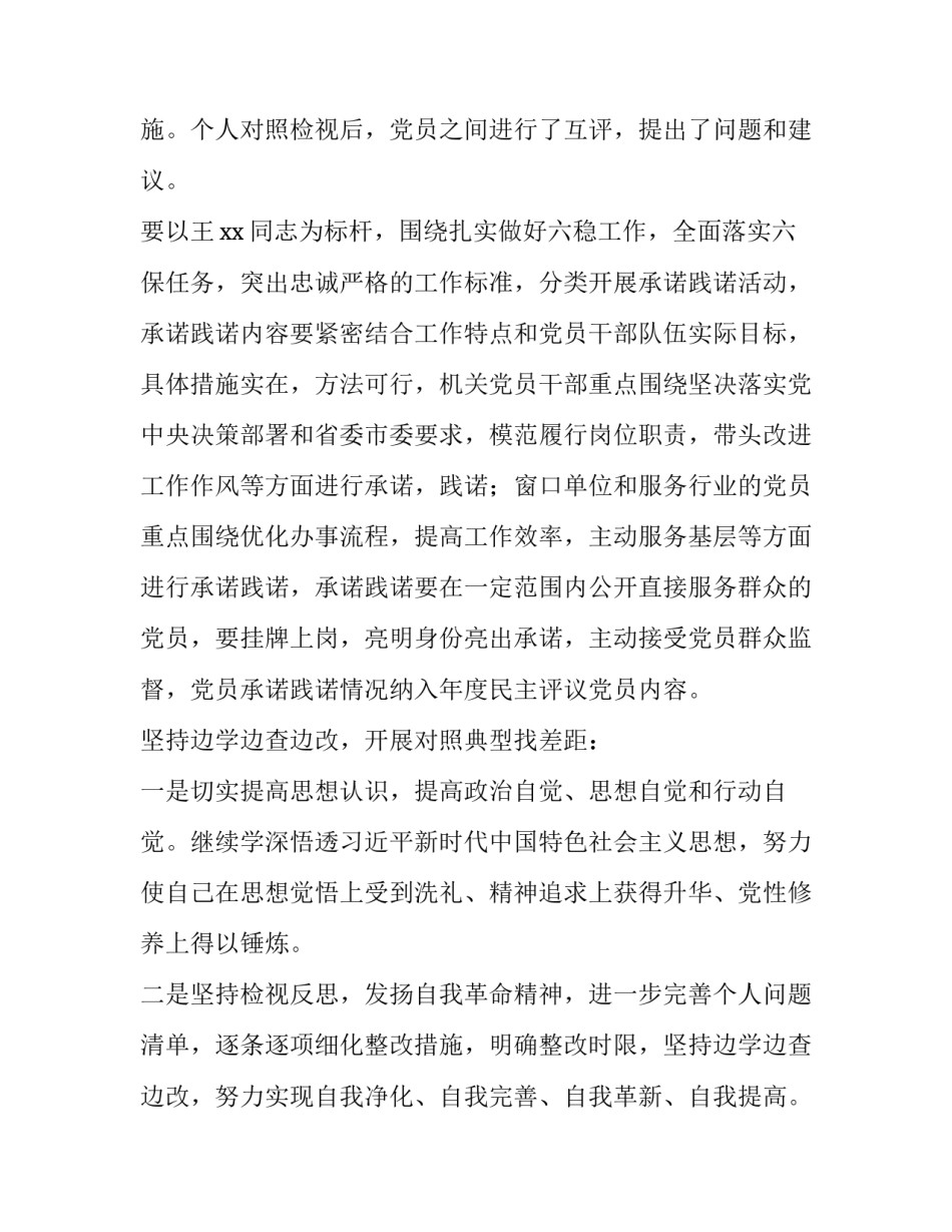 感恩老师国旗下讲话稿(模板13篇)_第3页