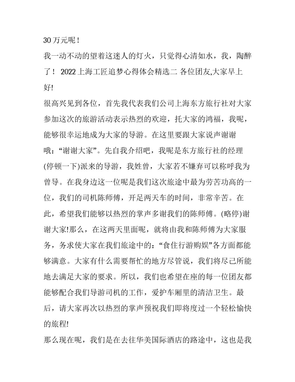 最新青年志愿者演讲稿(实用11篇)_第3页