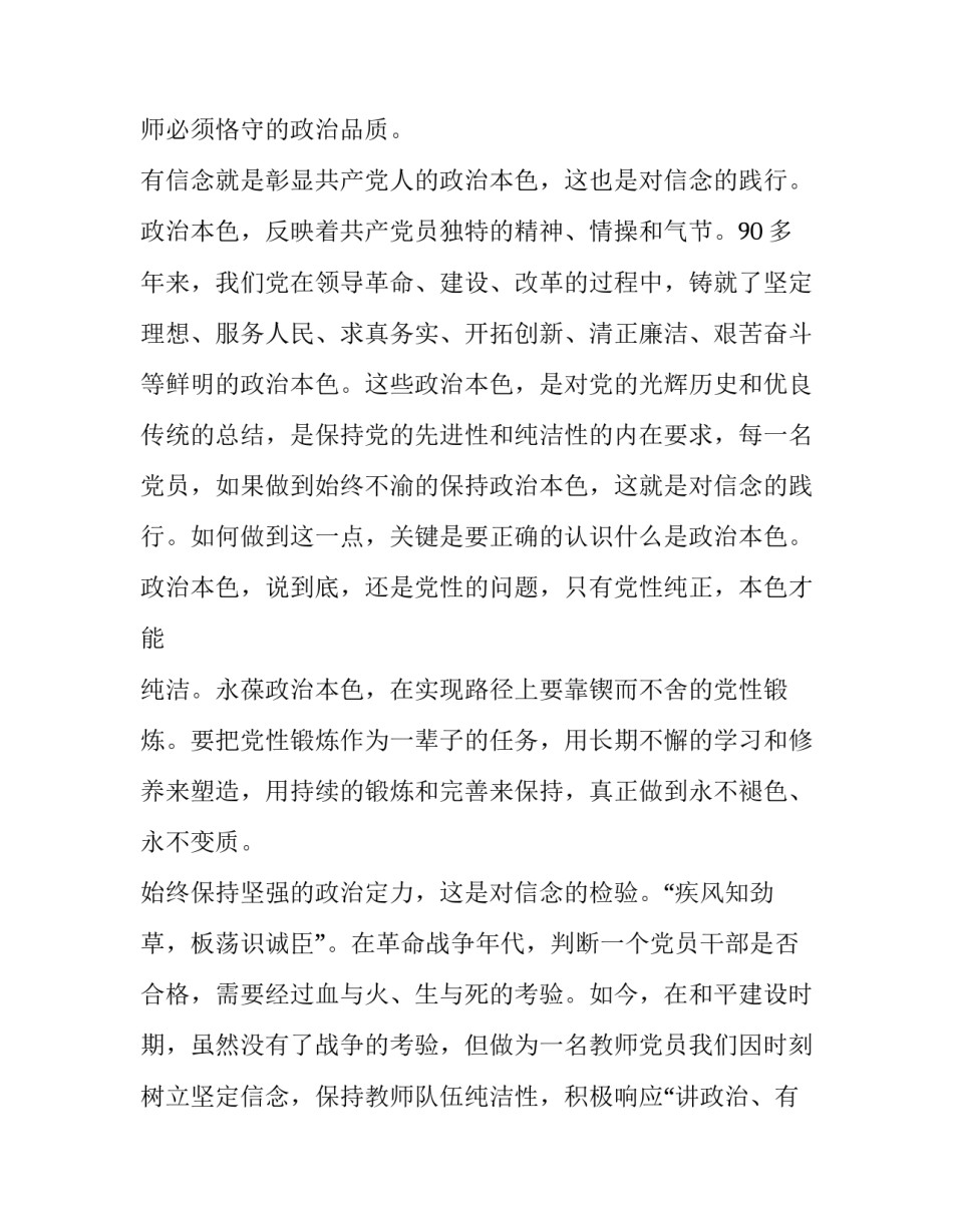 没有规矩不成方圆演讲稿范文 不以规矩不能成方圆的演讲稿(5篇)_第2页