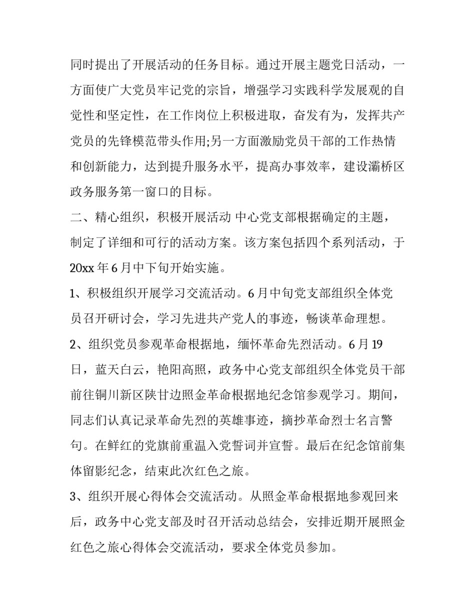 机关司机调动申请范文怎么写 公交司机调动申请怎么写(二篇)_第1页