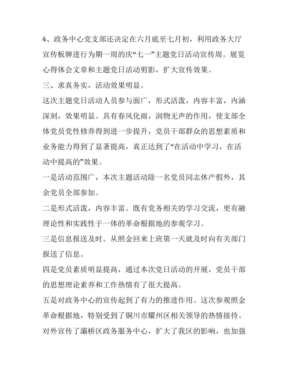 机关司机调动申请范文怎么写 公交司机调动申请怎么写(二篇)_第2页