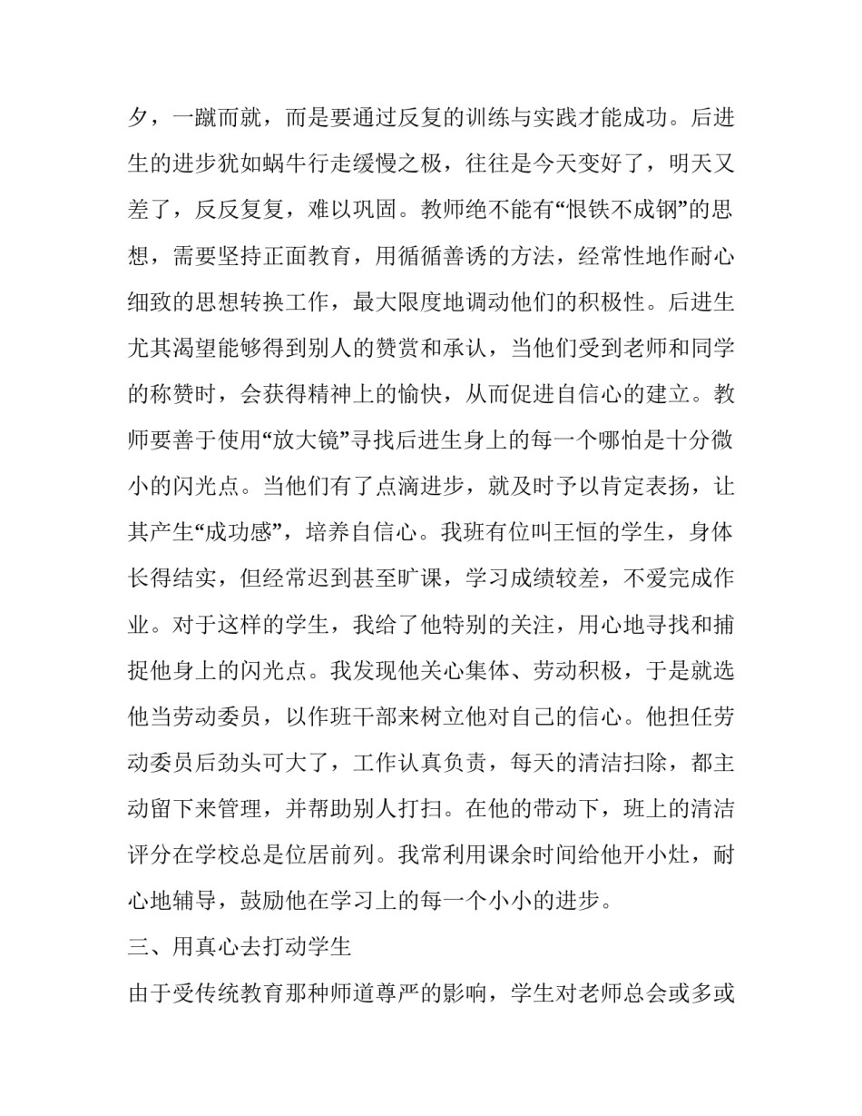 教师听廉洁党课心得体会 廉洁党课感想(6篇)_第3页