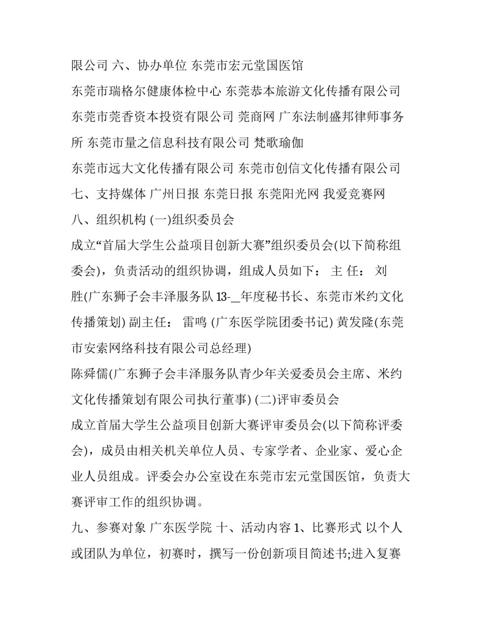 创新物理教育讲座心得体会精选 物理教育教学心得体会(五篇)_第2页