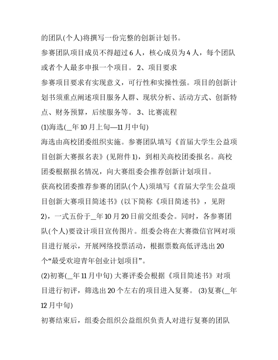创新物理教育讲座心得体会精选 物理教育教学心得体会(五篇)_第3页