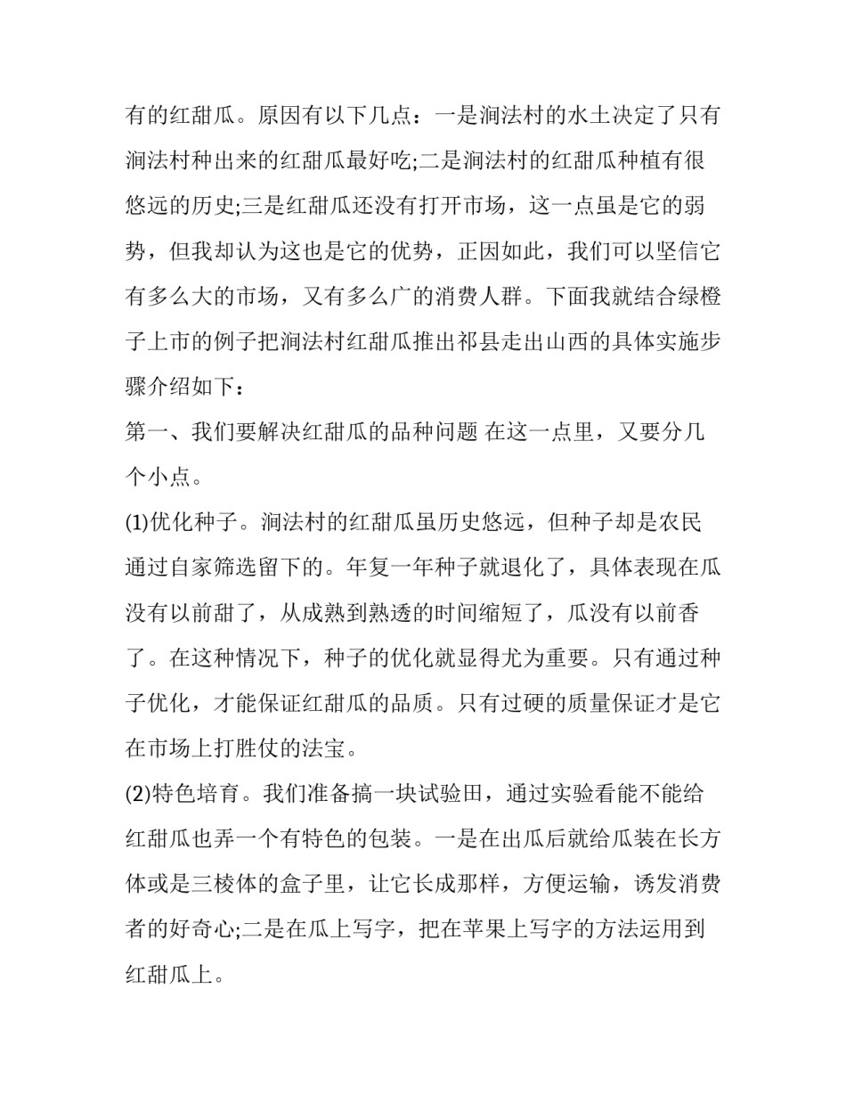 干部培训心得体会感悟实用 干部培训收获与感悟(三篇)_第2页