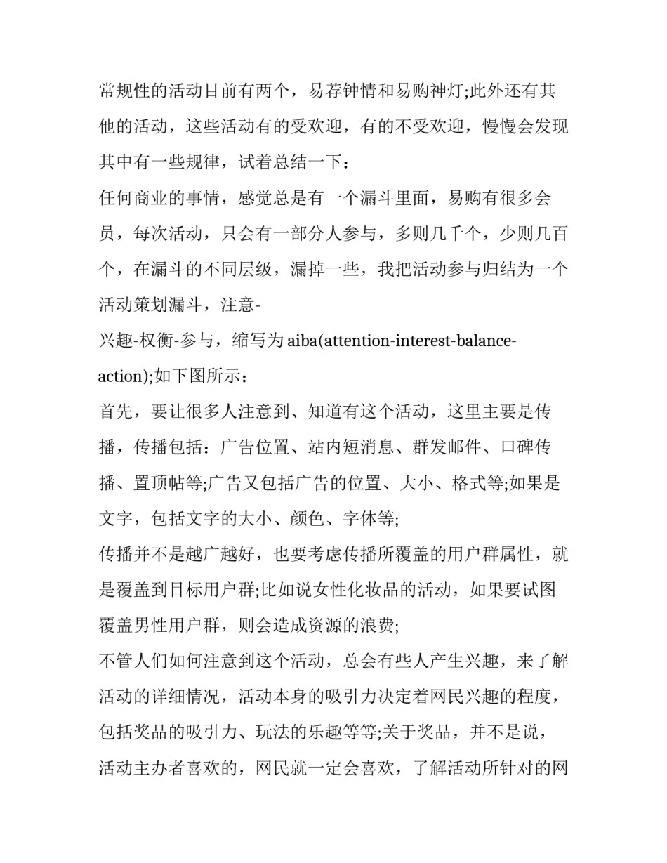 运营采购心得体会范文 采购管理心得体会(6篇)_第3页