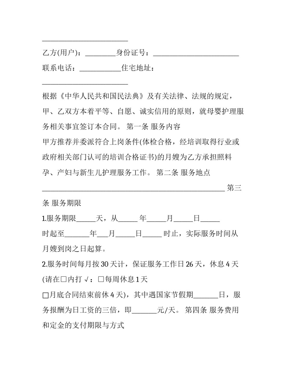 家庭生活小知识心得体会及收获 家庭生活小知识心得体会及收获怎么写(5篇)_第3页