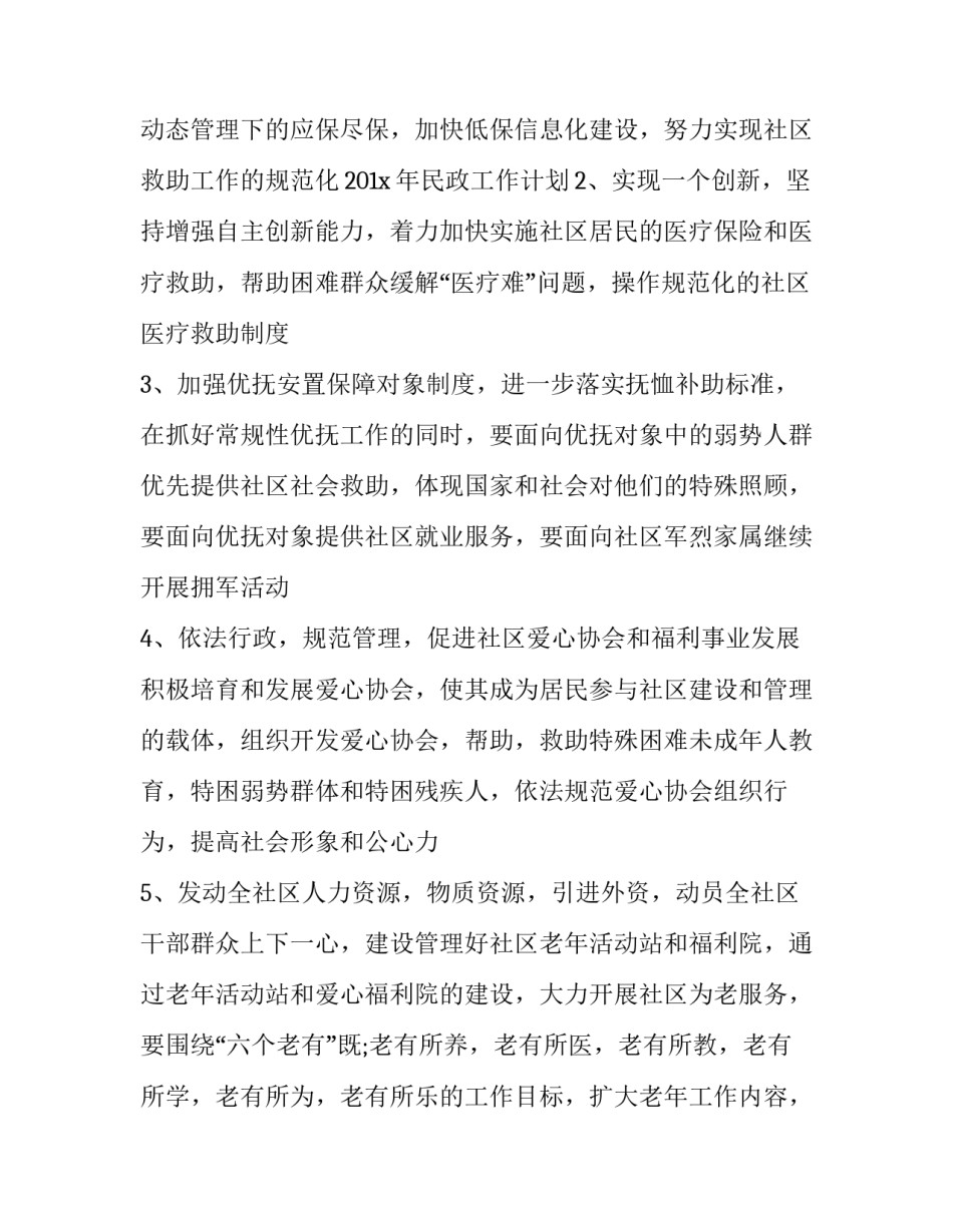 政工讲坛心得体会 思政大讲坛心得体会(八篇)_第2页