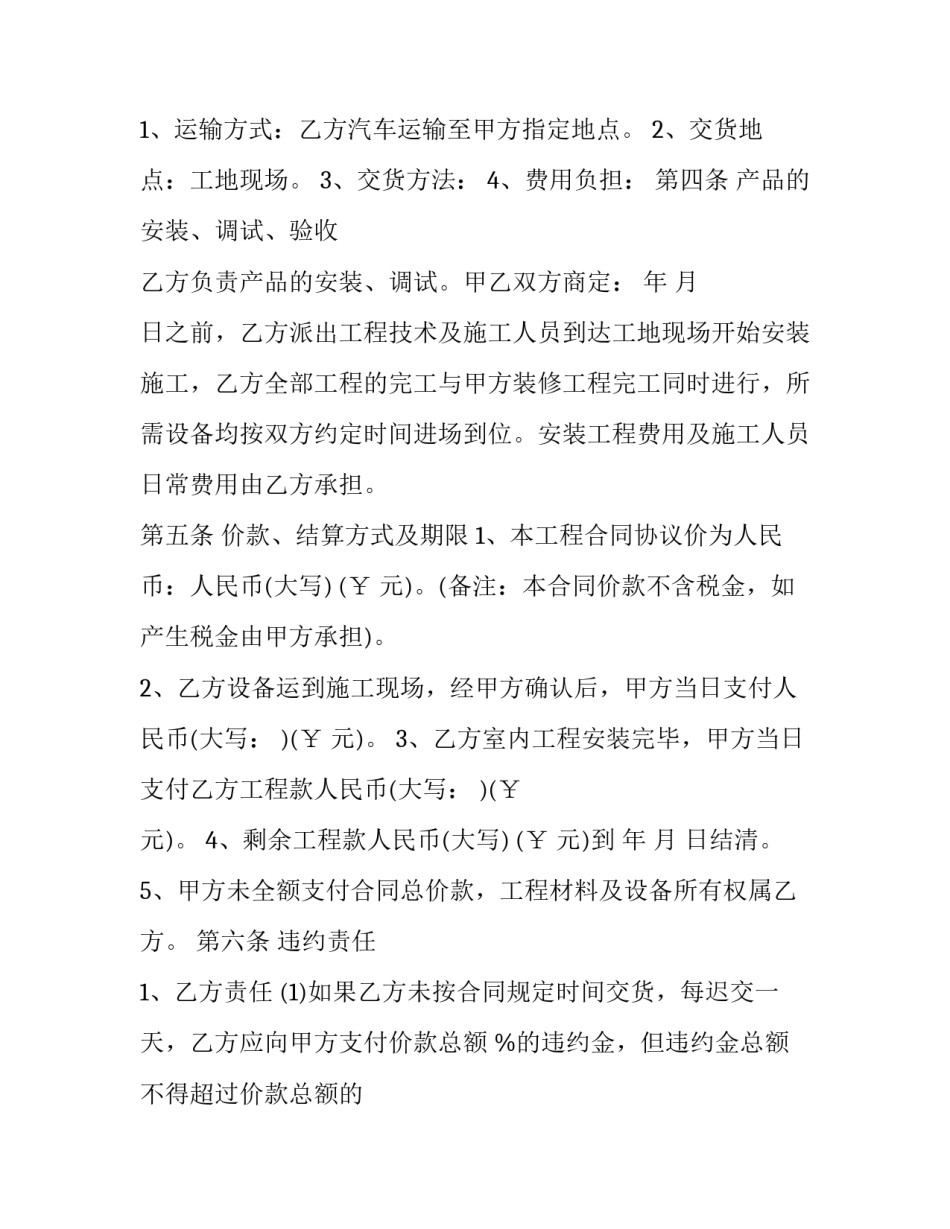 中央储备银行趣事心得体会如何写 小小银行家的心得体会(9篇)_第2页