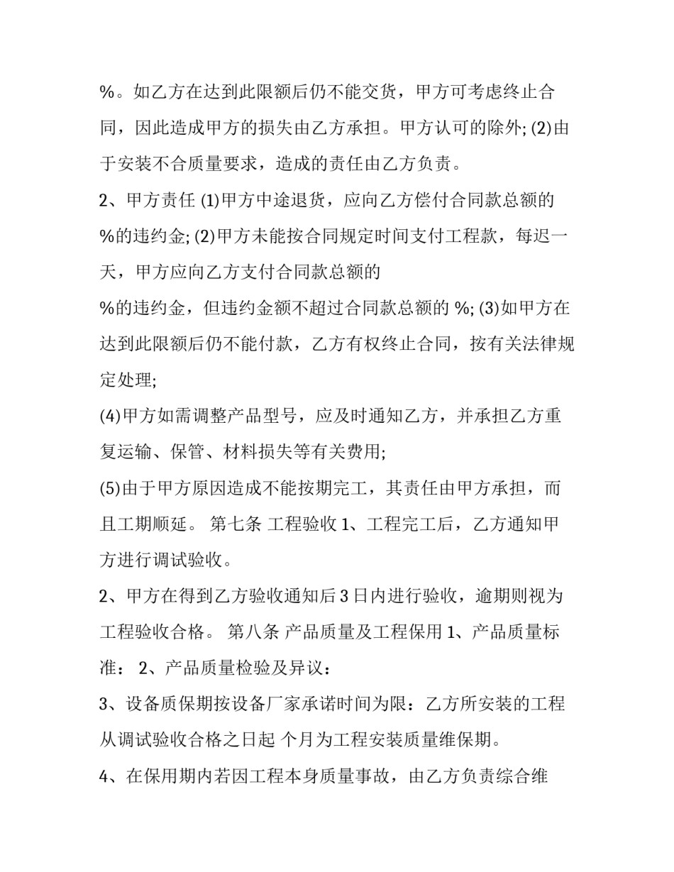 中央储备银行趣事心得体会如何写 小小银行家的心得体会(9篇)_第3页