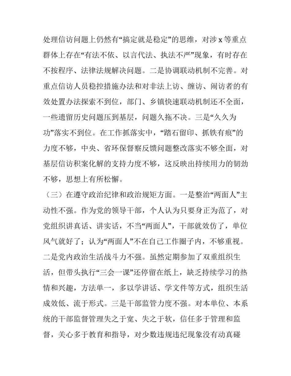 忠诚号心得体会和感想 对党忠诚专题心得体会(二篇)_第2页