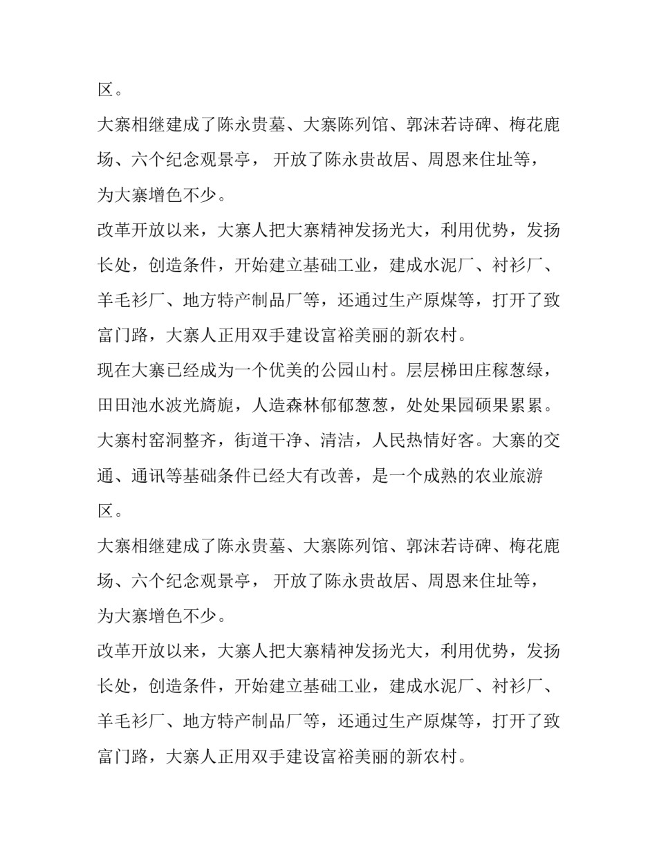 2023年个人辞职申请书(模板10篇)_第2页