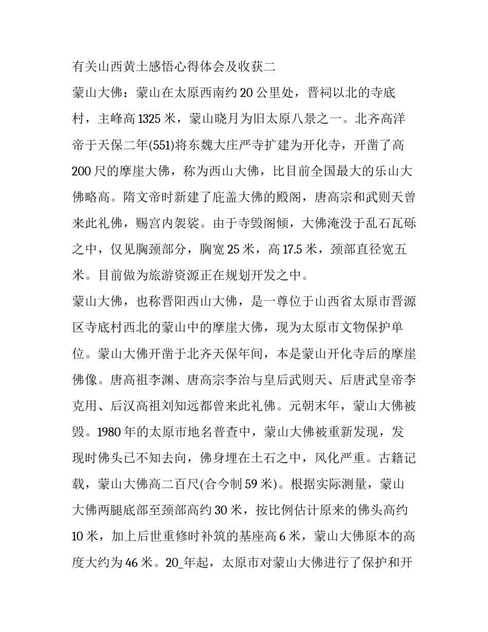 2023年个人辞职申请书(模板10篇)_第3页