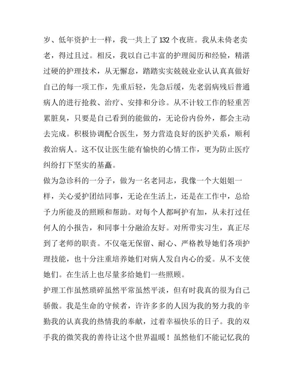 医院临床推广方案范文通用 医院临床推广方案范文通用模板(八篇)_第3页