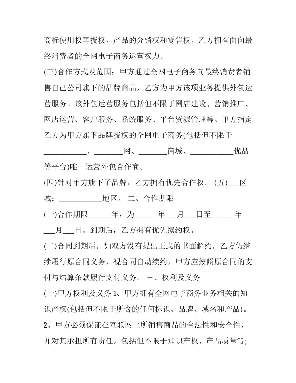 描写公司党代会心得体会(8篇)_第2页