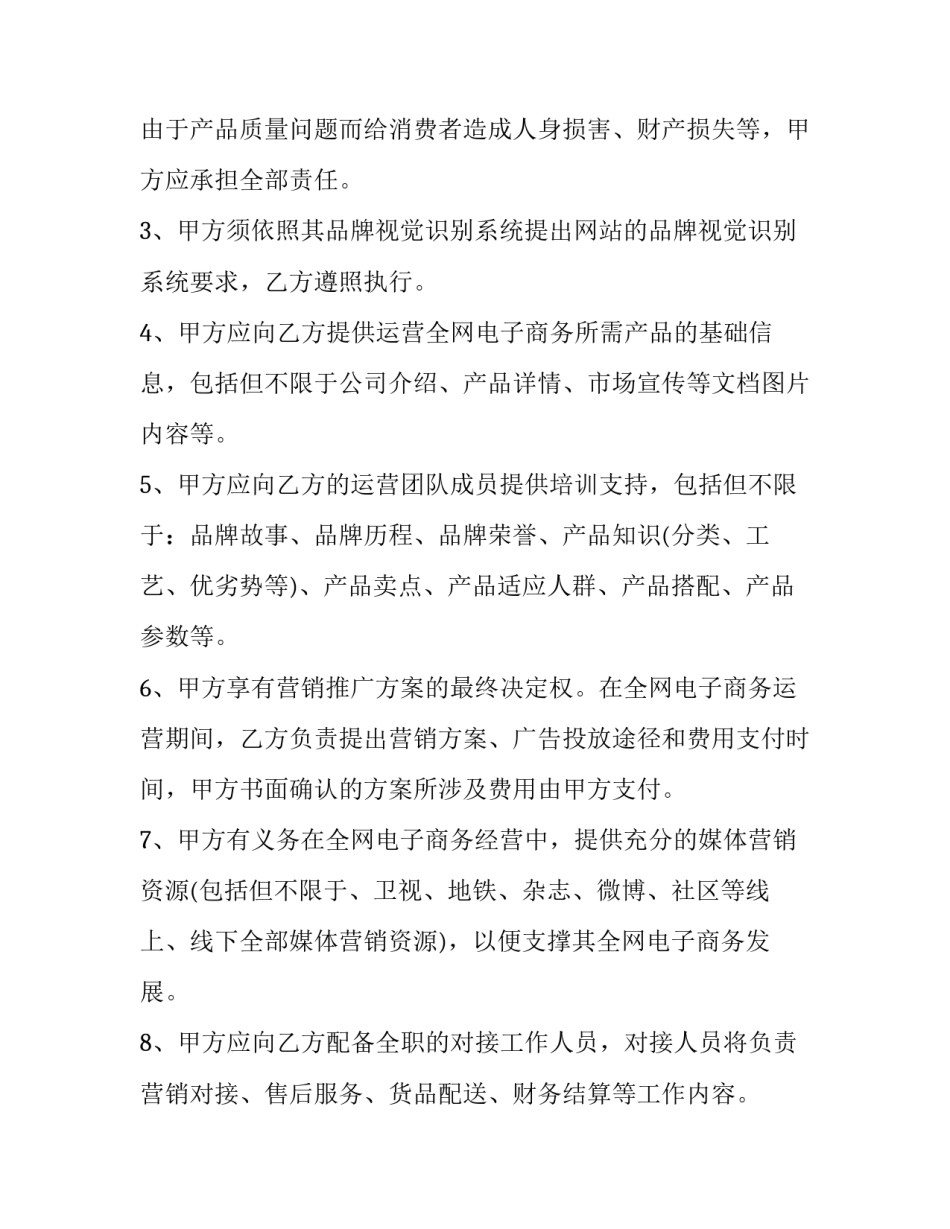 描写公司党代会心得体会(8篇)_第3页