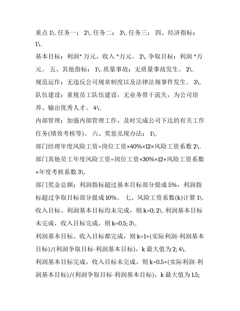 部门党史教育心得体会如何写 部门党史教育心得体会如何写范文(3篇)_第2页
