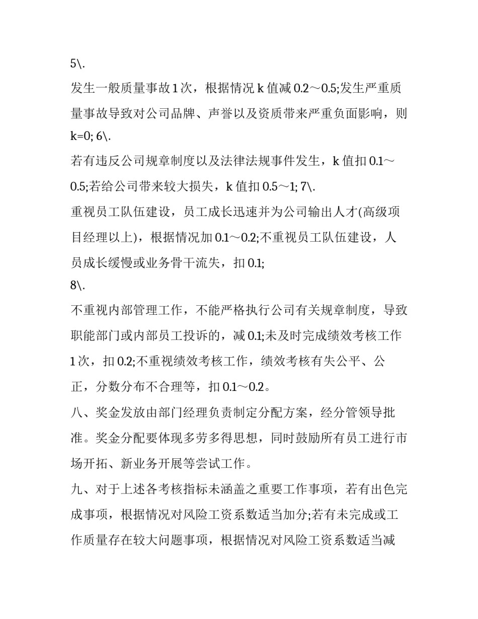 部门党史教育心得体会如何写 部门党史教育心得体会如何写范文(3篇)_第3页