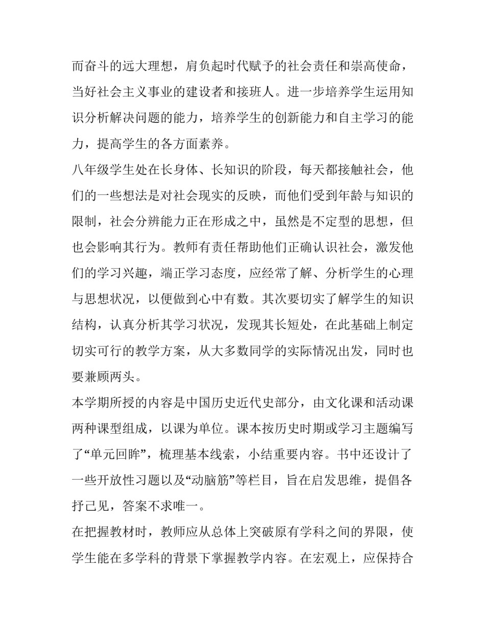 历史研学活动心得体会范文 党史研学活动心得体会(2篇)_第2页