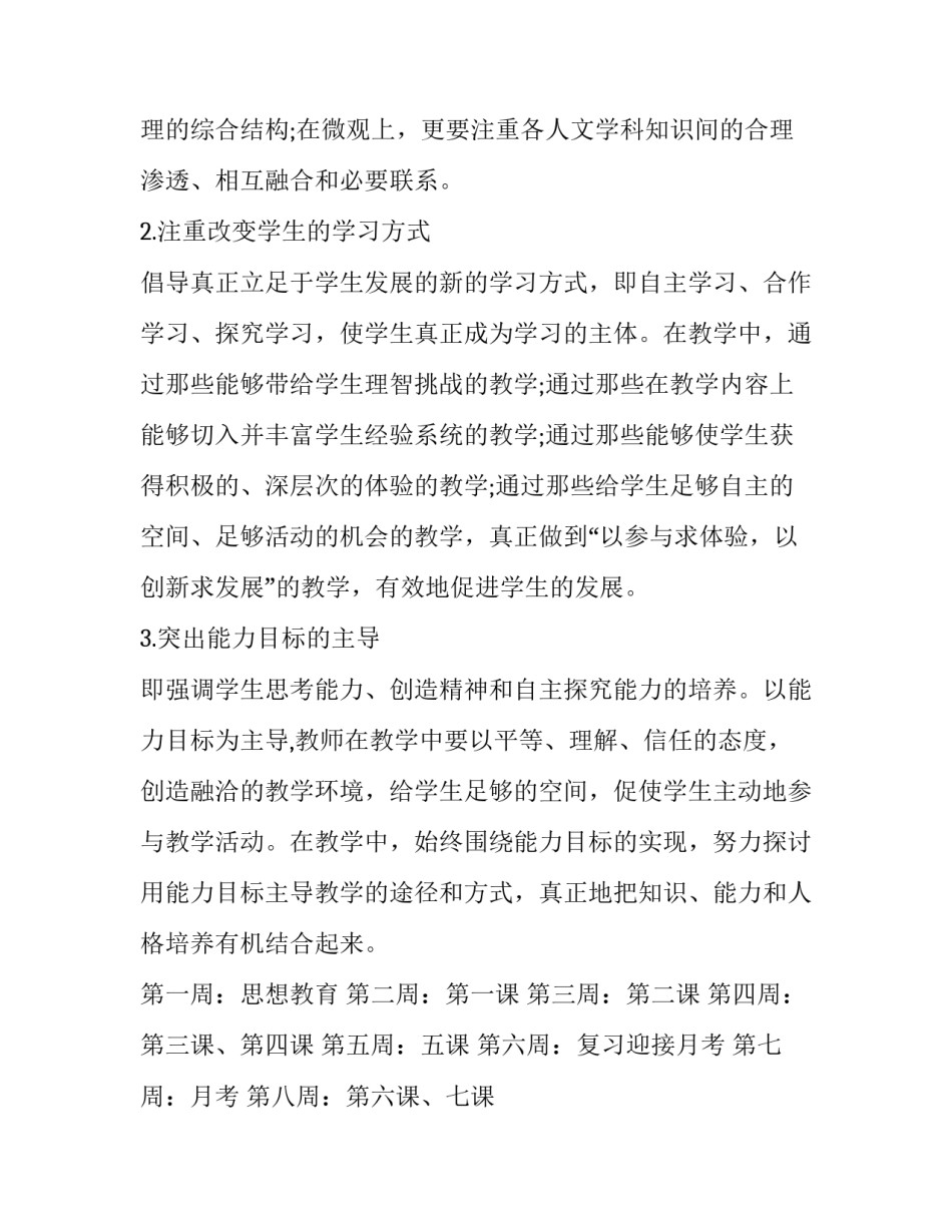 历史研学活动心得体会范文 党史研学活动心得体会(2篇)_第3页