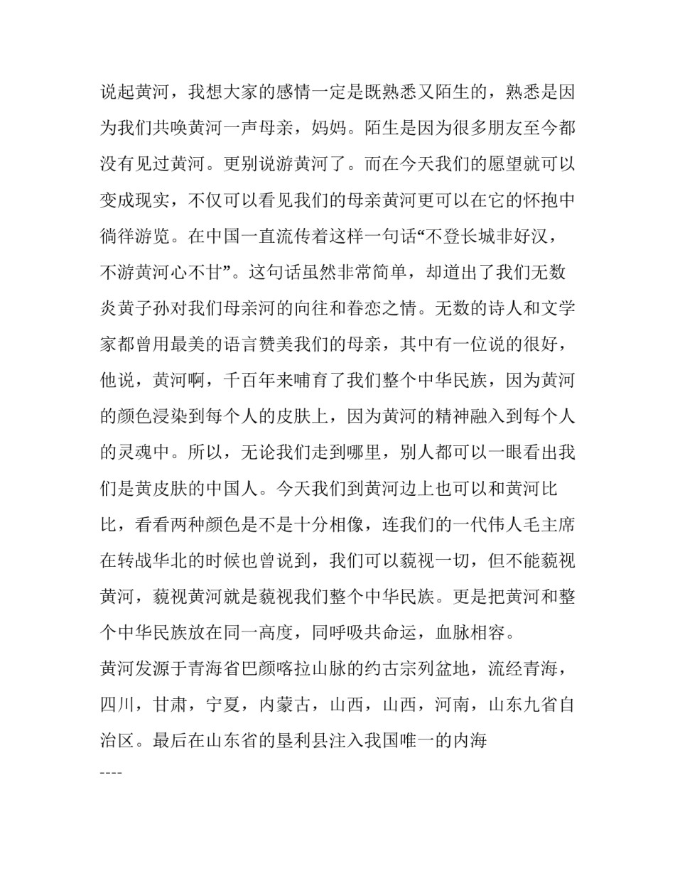 河沙协议书 河沙合作开发协议(5篇)_第3页