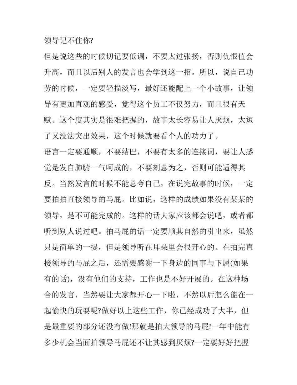 开心一刻的心得体会和方法 开心每一天的感悟(5篇)_第2页