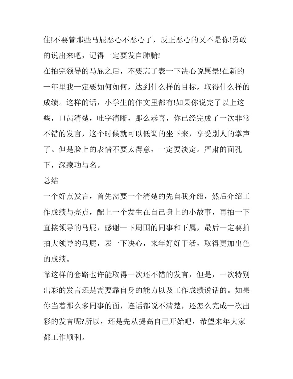 开心一刻的心得体会和方法 开心每一天的感悟(5篇)_第3页