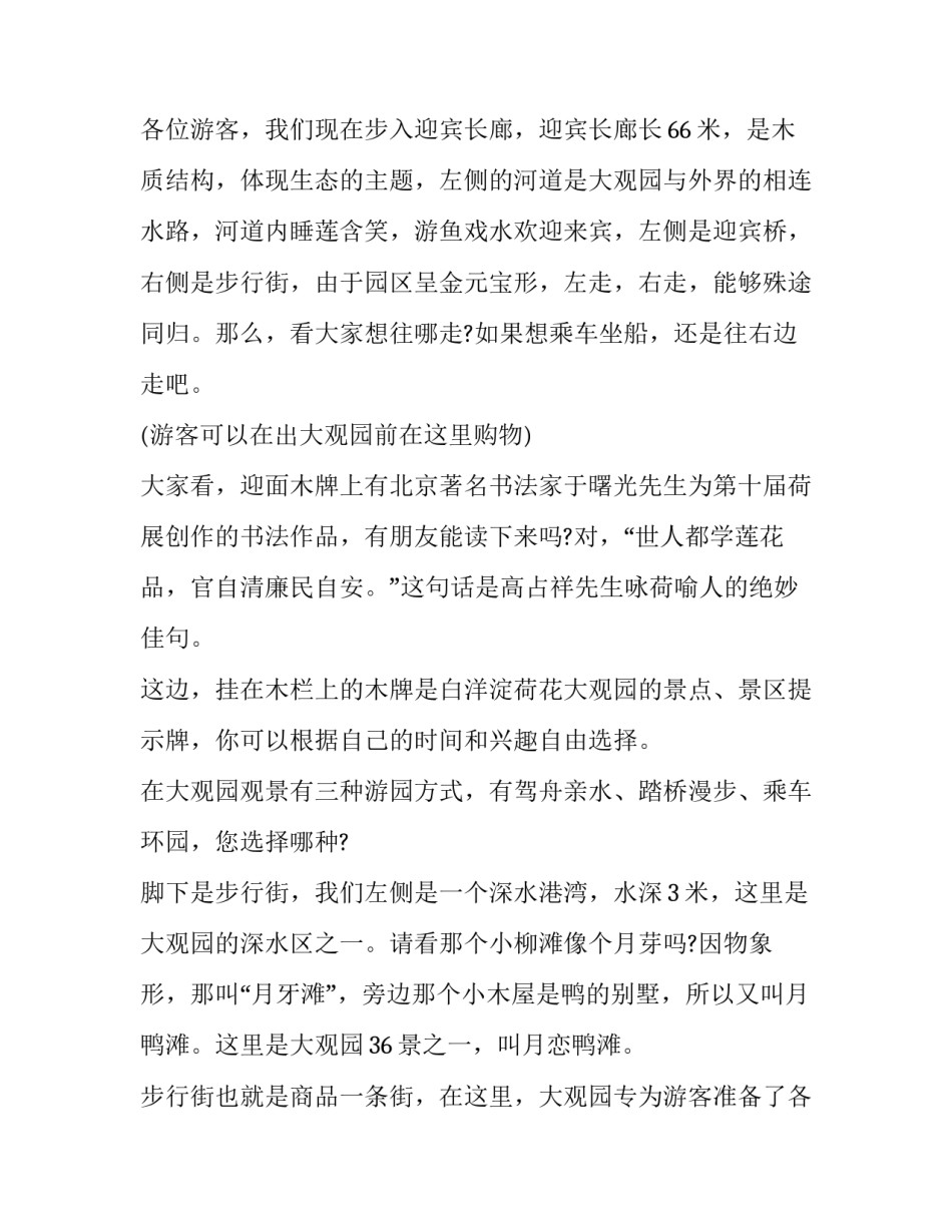 河北国家电网合作协议书 国家电网河北电力分公司(8篇)_第2页